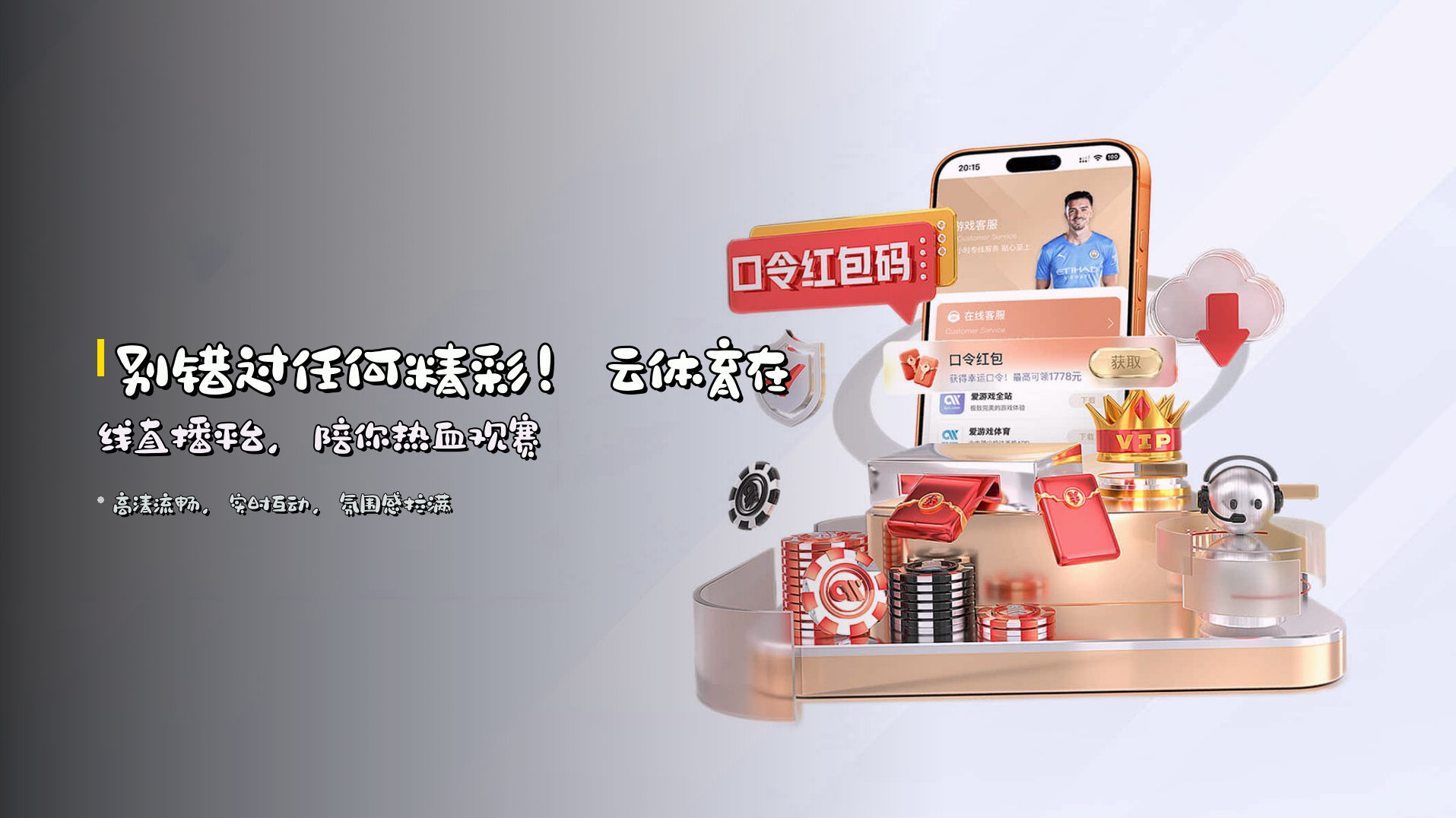 别错过任何精彩！<strong>云体育在线直播平台</strong>，陪你热血观赛