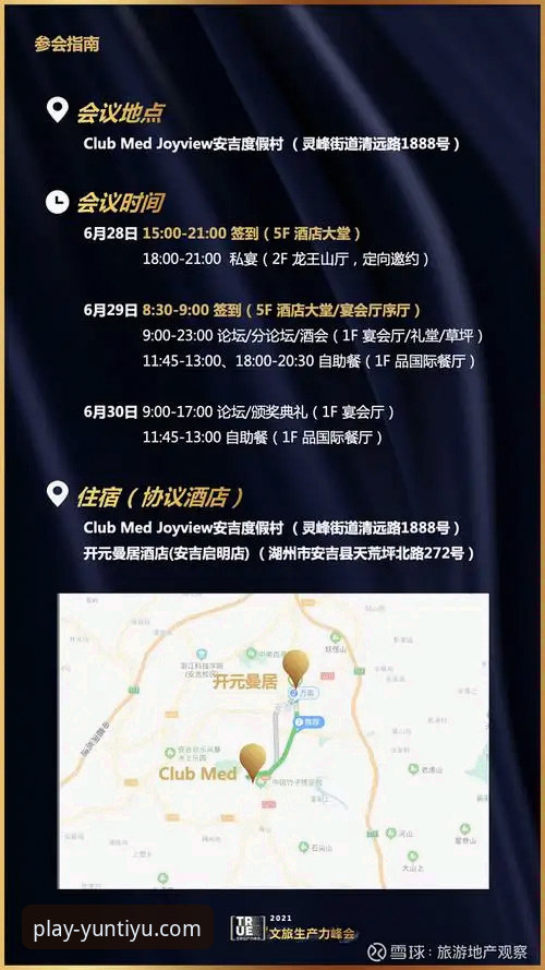 云体育官方平台使用教程：从下载到深度分析的全流程指南