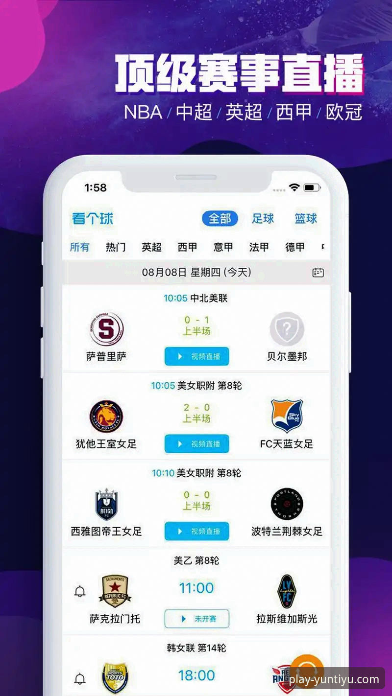 揭秘云体育官方平台：从下载到深度观赛的完整指南